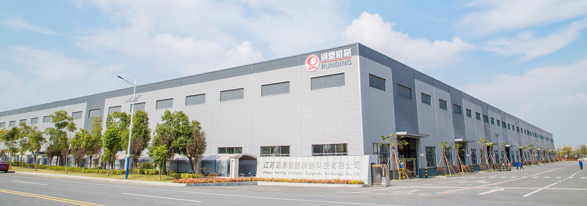 Công ty TNHH Giang Tô Ratting Thiết bị thông minh, Ltd.
